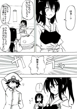 Page 26 of Majime Onee-chan ga Shota ni Minkan sareru