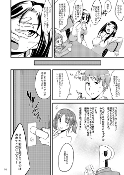 Page 8 of Miriachan to Yume-chan to