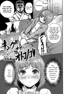 Page 1 of King of Otokonoko