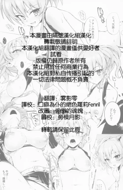 Page 25 of Nee,producer!! Watashi ga Genki ni Shite ageru☆