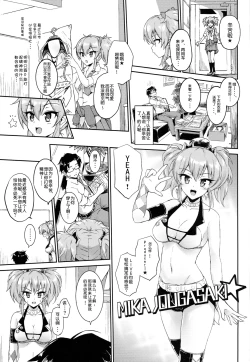 Page 3 of Nee,producer!! Watashi ga Genki ni Shite ageru☆