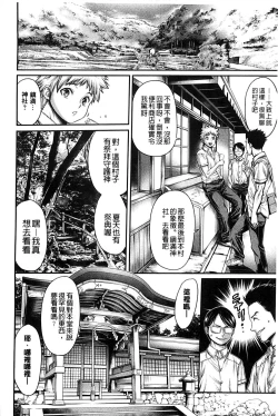 Page 114 of Yatte Shimai Mashita