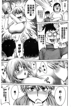 Page 133 of Yatte Shimai Mashita