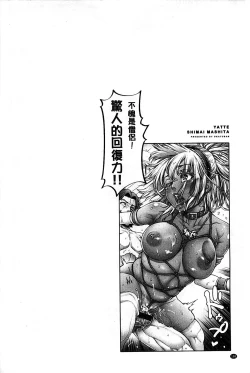 Page 170 of Yatte Shimai Mashita