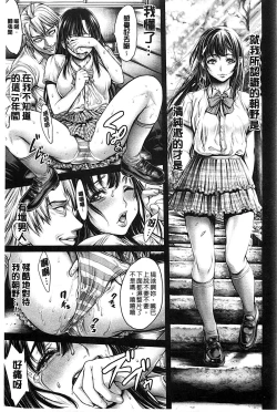 Page 195 of Yatte Shimai Mashita