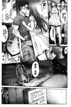 Page 211 of Yatte Shimai Mashita