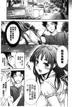 Page 221 of Yatte Shimai Mashita