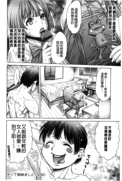 Page 90 of Yatte Shimai Mashita