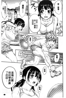 Page 95 of Yatte Shimai Mashita