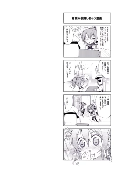 Page 2 of Aoba Kawai Sugi Mondai!!