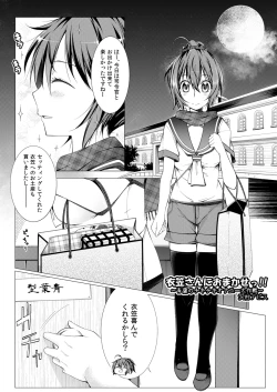 Page 9 of Aoba Kawai Sugi Mondai!!