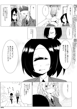 Page 13 of Hana de Iki o Suinagara Nagai Nagai Kuchizuke o Shiteitai