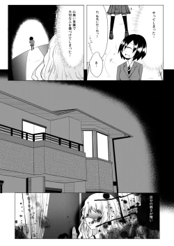 Page 5 of Hana de Iki o Suinagara Nagai Nagai Kuchizuke o Shiteitai