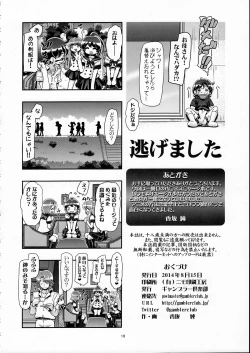 Page 17 of Dou suru? Seiji-kun