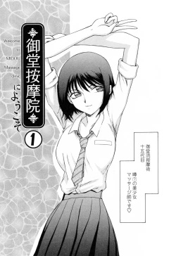 Page 10 of Welcome to the Midou Massage Clinic