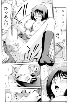 Page 24 of Welcome to the Midou Massage Clinic