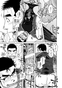 Page 25 of Nantoka Danshi vol.2 Dekachin Danshi