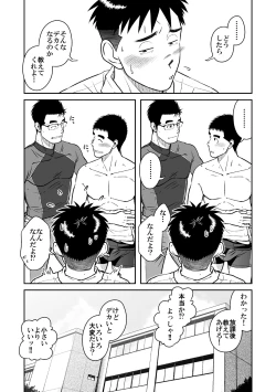 Page 30 of Nantoka Danshi vol.2 Dekachin Danshi