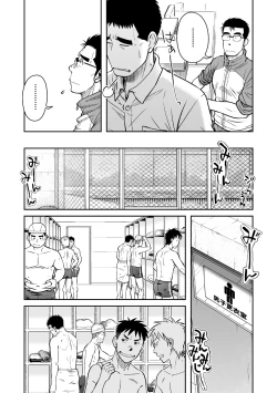 Page 4 of Nantoka Danshi vol.2 Dekachin Danshi