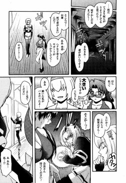 Page 108 of Kabe no Naka no Tenshi