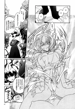 Page 122 of Kabe no Naka no Tenshi