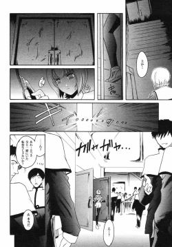 Page 129 of Kabe no Naka no Tenshi