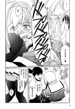 Page 147 of Kabe no Naka no Tenshi