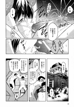 Page 177 of Kabe no Naka no Tenshi