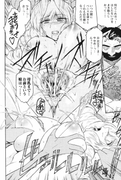 Page 199 of Kabe no Naka no Tenshi