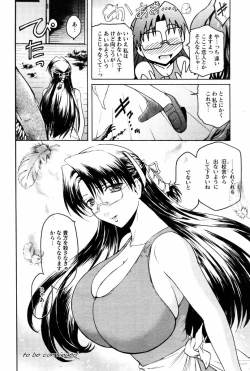 Page 201 of Kabe no Naka no Tenshi