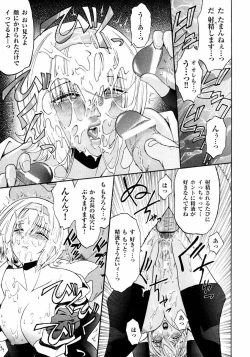 Page 21 of Kabe no Naka no Tenshi