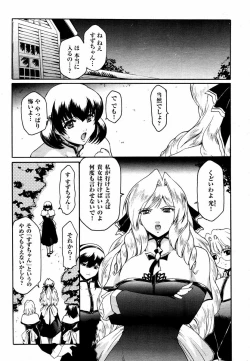 Page 49 of Kabe no Naka no Tenshi