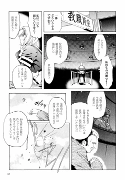 Page 5 of Kabe no Naka no Tenshi