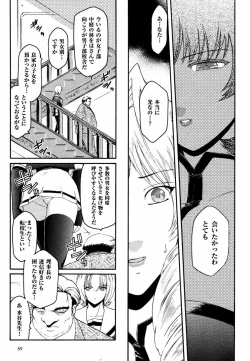 Page 75 of Kabe no Naka no Tenshi