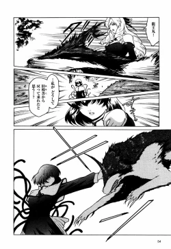 Page 84 of Kabe no Naka no Tenshi