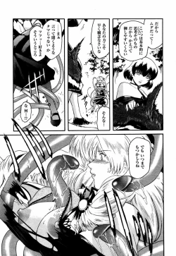 Page 87 of Kabe no Naka no Tenshi