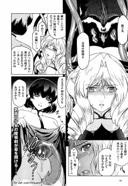 Page 96 of Kabe no Naka no Tenshi