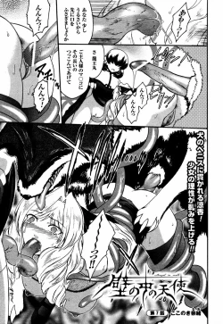 Page 97 of Kabe no Naka no Tenshi