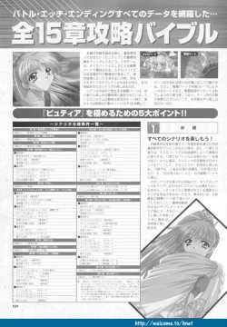 Page 121 of Pythian Original Illustration Collection