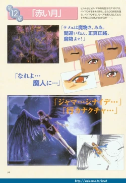 Page 69 of Pythian Original Illustration Collection