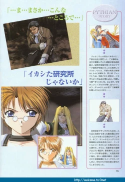 Page 78 of Pythian Original Illustration Collection