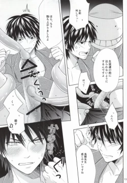 Page 10 of Otona no Shuugakuryokou