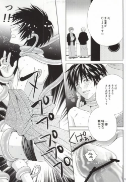 Page 16 of Otona no Shuugakuryokou