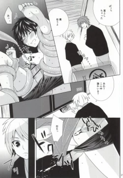 Page 18 of Otona no Shuugakuryokou