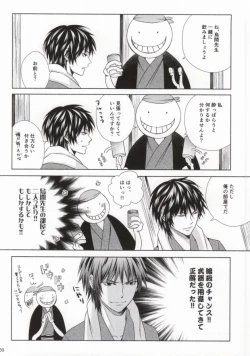Page 27 of Otona no Shuugakuryokou