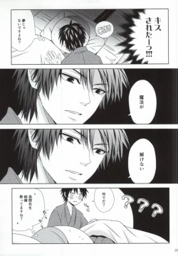 Page 34 of Otona no Shuugakuryokou