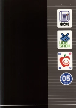 Page 37 of Otona no Shuugakuryokou