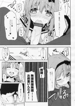 Page 8 of heavy girl