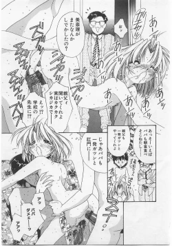 Page 131 of Milk Comic Sakura vol.14