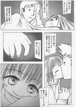 Page 43 of Milk Comic Sakura vol.14